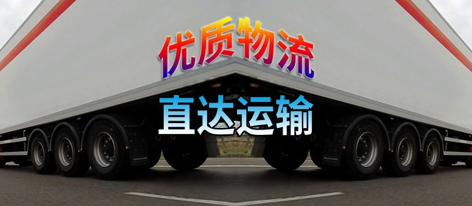 蕪湖物流,南昌物流,物流專線,物流公司2