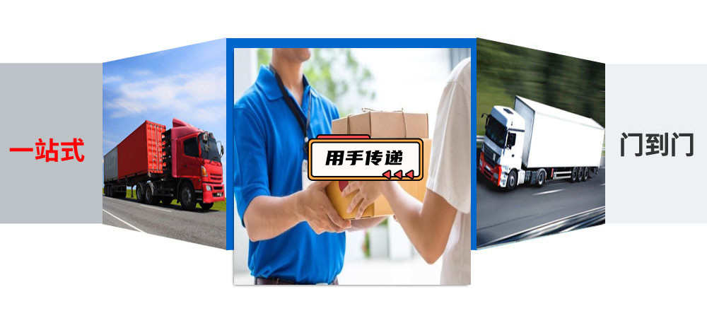 北京物流,大名物流,專線物流,專線貨運2